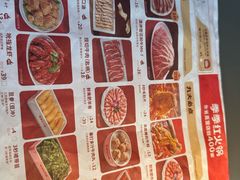 菜单-季季红火锅(动壹店)