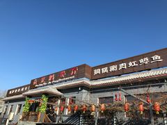 -钰田大院·怀柔地道农家菜·烤虹鳟鱼(雁栖湖店)