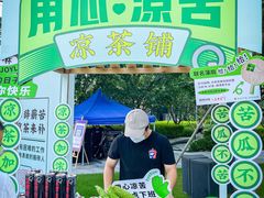 -炖物24章·顺时轻养茶(黄龙店)