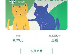 -星巴克(成都太古里二店)