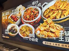 -肥三土菜馆(五四广场店)