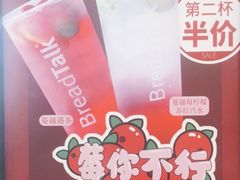 -BreadTalk面包新语·烘焙蛋糕(领展购物广场店)