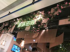 -原味田园·客家菜·土窑鸡(中航城君尚购物中心店)