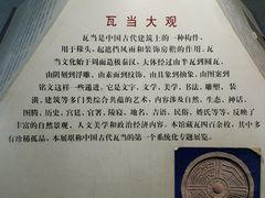 -古陶文明博物馆