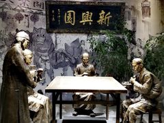 -新兴园饺子馆(北京百子湾店)