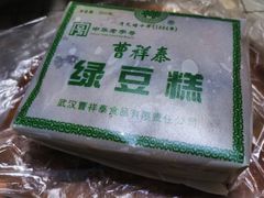 -曹祥泰(解放路店)