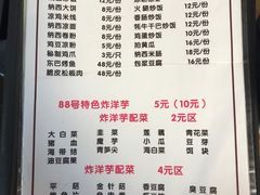 -88号小吃店·经典云南菜·地道纳西美食