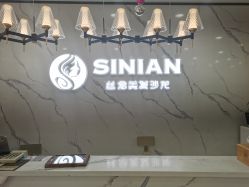 -丝念美发·专注烫染