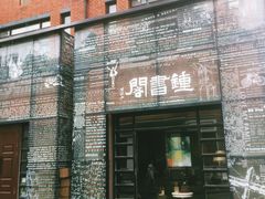 -钟书阁(松江泰晤士小镇店)