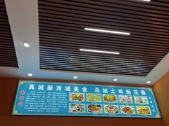 -马旭土鸡焖花卷·真域顺西域美食(天马大道店)