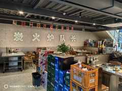 -炉队长·齐齐哈尔家庭烤肉(马家堡店)