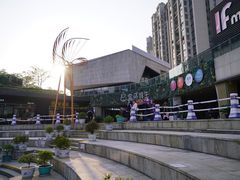 -易生活购物公园