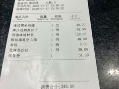 账单-禧宴Joyous Restaurant(禧园店)