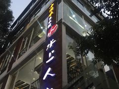 -水上人家民俗餐厅(洱海公园店)