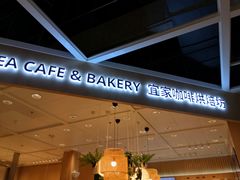 -IKEA宜家家居(南京商场)