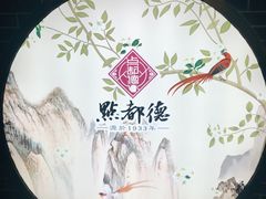 -点都德(北京路贰店)