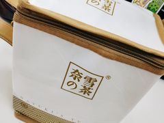 -奈雪的茶(湖滨银泰in77C区PRO店)
