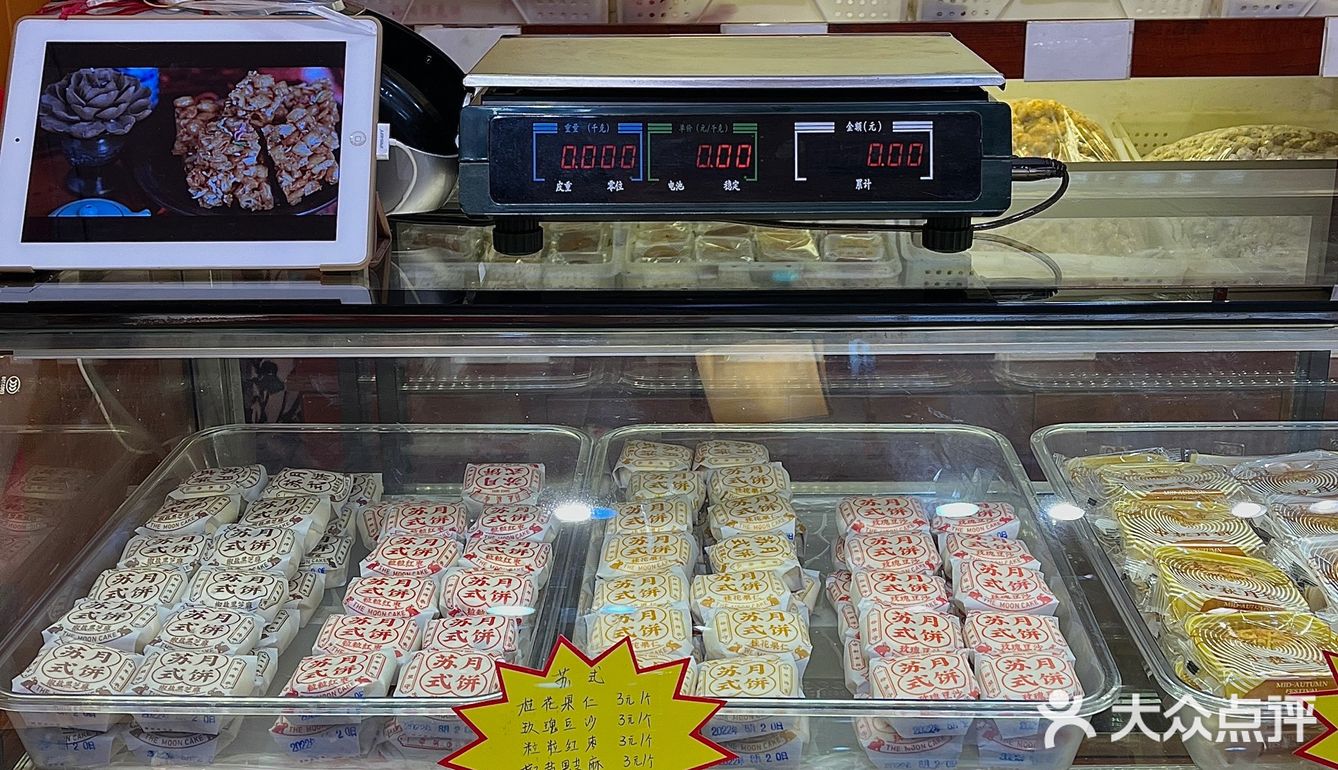 洛阳开了三十多年的老式点心 本土人都爱吃的糕点