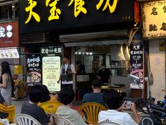 -天宝食坊·啫啫煲大排档(西华路店)