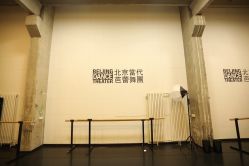 -北京当代芭蕾舞团·艺术中心