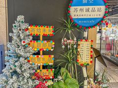 -猫的天空之城概念书店(苏州诚品店)