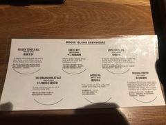 菜单-Goose Island Brewhouse鹅岛精酿啤酒餐厅