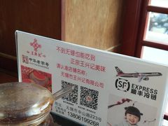 -王興記(中山路店)