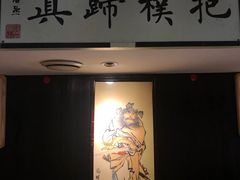 -福照楼汽锅鸡·云南特色菜(万达广场店)