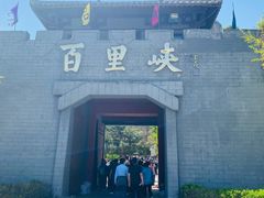 -野三坡百里峡景区