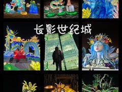 -长影世纪城