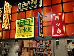 -弄堂小笼包(天津南开大悦城店)