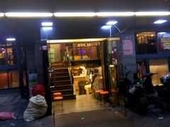 门面-良永小菜(平凉路店)