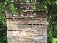 -阳台山自然风景区