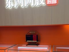 -上海市第一医药商店(南京东路店)