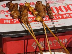 -今邕烧烤(西大店)