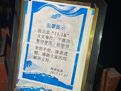-顺景温泉