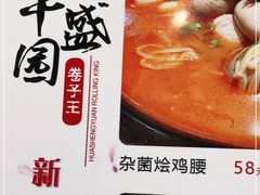 -华盛园卷子王农家菜水库鱼