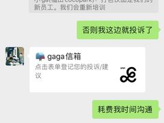 -gaga(深圳福田星河COCO Park店)