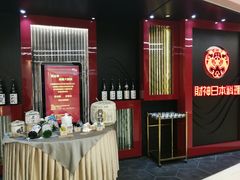 门面-财神日本料理(广州街总店)