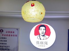 -张钰强中医正骨推拿连锁(华发商都店)
