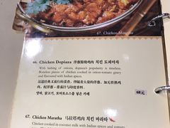 菜单-恒河传奇印度餐厅GANGES