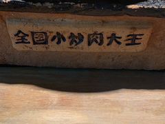 -费大厨辣椒炒肉(吉联MALL店)