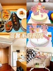 -和伊母婴护理中心·全套房(金山店)