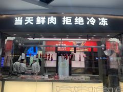 -左庭右院鲜牛肉火锅(京西大悦城店)