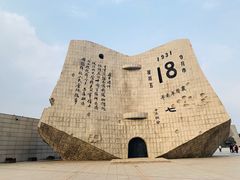 -沈阳“九·一八”历史博物馆