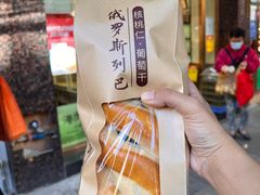 列巴-长乐饼屋(荔湾店)