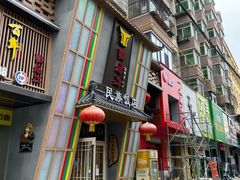 -鸭绿江民族饭店(总店)