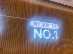 -来菜·湖北头牌藕汤(银泰创意城店)