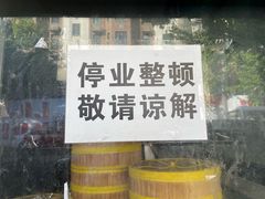 -北万新包子店(淮海店)