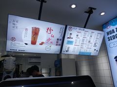 -花芝烧仙草(城隍庙店)